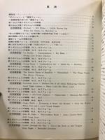 ジャズギター完成　ポジション＆アドリブテクニック