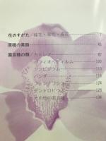 洋らん