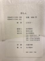 洋らん