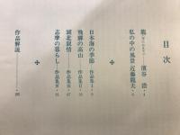 近藤竜夫写真集