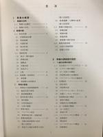 愛知用水二期事業工事誌