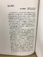 自然の中の人間シリーズ 川と人間編
