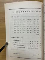 月刊珠算界　1971年1月号～11月号