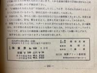 月刊珠算界　1966年1月号～11月号