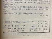 月刊珠算界　1973年1月号～11月号