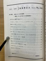 月刊珠算界　1974年1月号～11月号