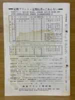 月刊珠算界　1975年1月号～11月号