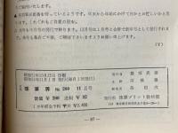 月刊珠算界　1976年1月号～11月号