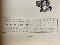 月刊珠算界　1977年1月号～11月号