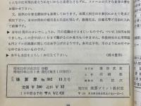 月刊珠算界　1978年1月号～11月号