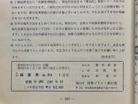 月刊珠算界　1980年1月号～11月号
