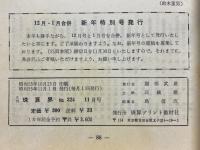 月刊珠算界　1980年1月号～11月号