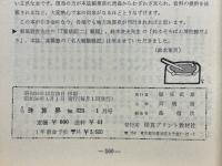 月刊珠算界　1981年1月号～11月号