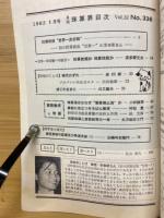 月刊珠算界　1982年1月号～11月号