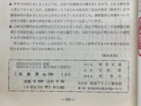 月刊珠算界　1982年1月号～11月号