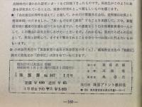 月刊珠算界　1983年1月号～11月号