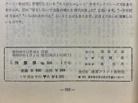 月刊珠算界　1984年1月号～11月号