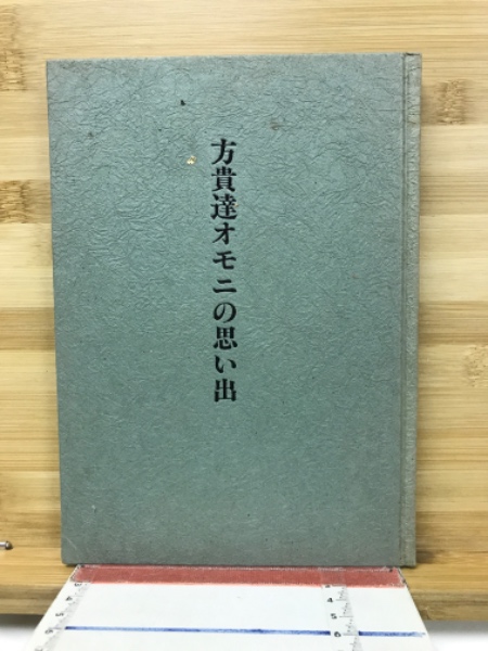 新撰大匠雛形大全(石井卯三郎, 泉幸次郎 著) / 古本倶楽部株式