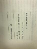 方貴達オモニの思い出