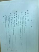 国語学史網要