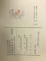国語学史網要