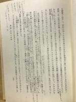 国語学史網要