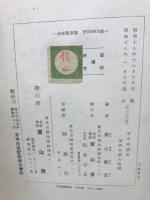 日本相撲史