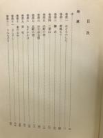 龍門文庫善本叢刊　2　増鏡