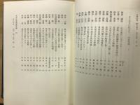 去華就實 : 聞き書き大平正芳