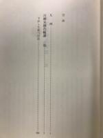 川柳末摘花輪講 3篇