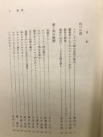 一粒の麦 : ヨゼフ・ロゲンドルフ師追悼文集