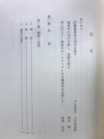 沢渡温泉史