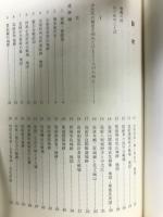 大宰少弐武藤氏 : その栄光と衰亡 中世史探訪