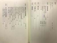 会津嶺吹雪 : 自由民権運動家吉田光一の手記