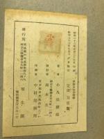 浮游生物分類学