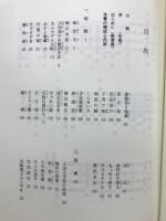 湖西風土記文庫　語り継ぐ