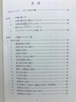 文章表現事典　オリジナルビジネス文章・一般レター作例集