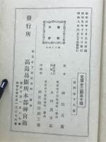独占ひ秘法