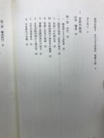 若狭の歴史と文化 : 中山寺との関連から