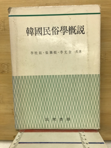 精説英文法汎論(細江逸記著) / 古本倶楽部株式会社 / 古本、中古