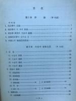 韓国民俗学概説