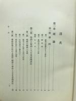 大日本帝国憲法の根本義