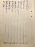 新編風土記後編　首里城茶湯崎碑文