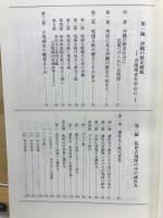 護佐丸全集　上巻　古琉球の英傑　中城按司護佐丸盛春