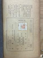 中國農村社會の構造
