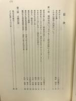 自然遍歴の跡 : 植村利夫博士古稀記念著作選集