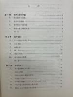 幾何光学