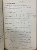 幾何光学