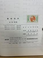 幾何光学