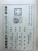 自然人文　地理学辞典